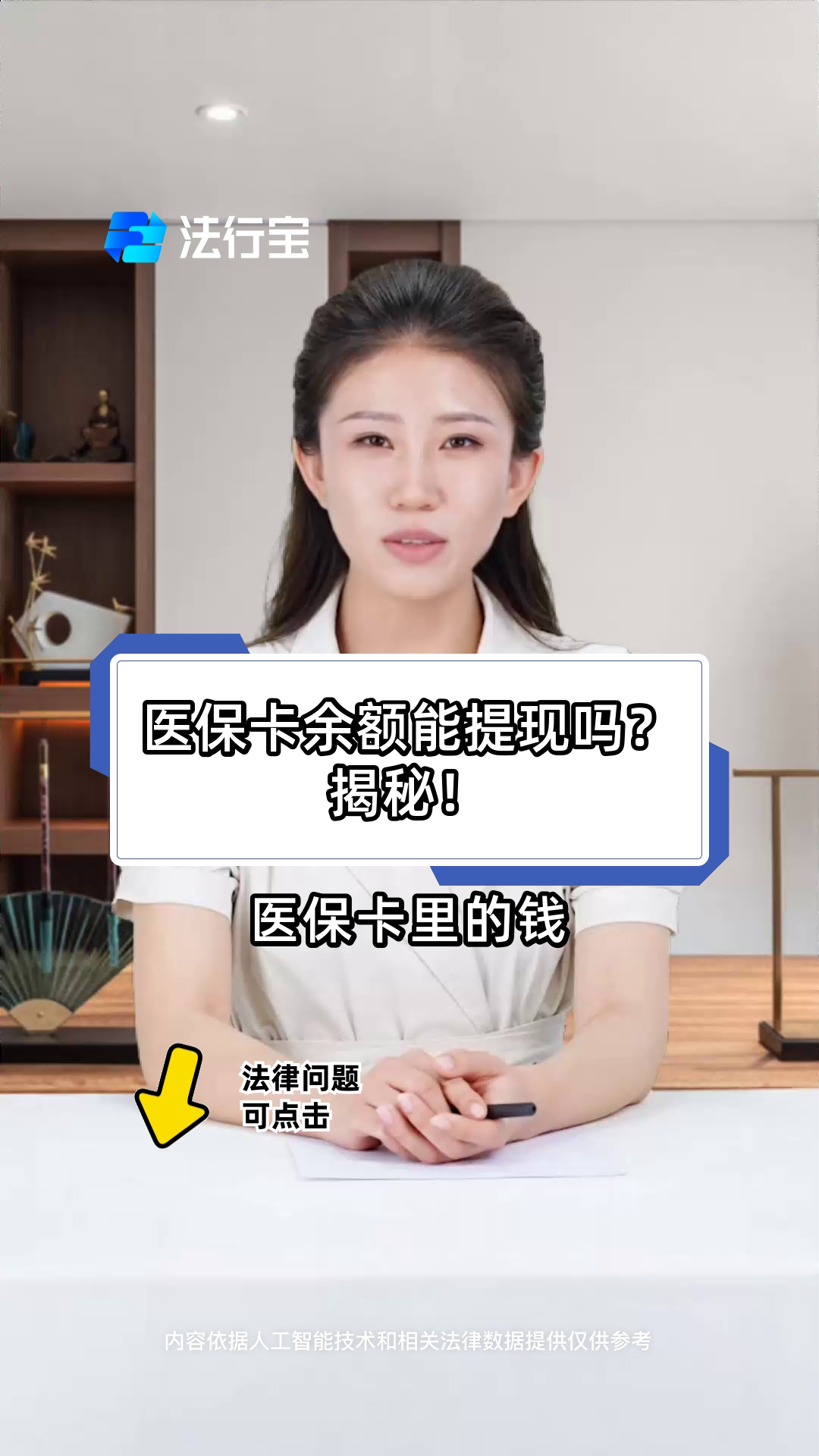 库尔勒最新医保卡提取现金方法可靠吗方法分析(最方便真实的库尔勒医保卡怎样提取现金方法)