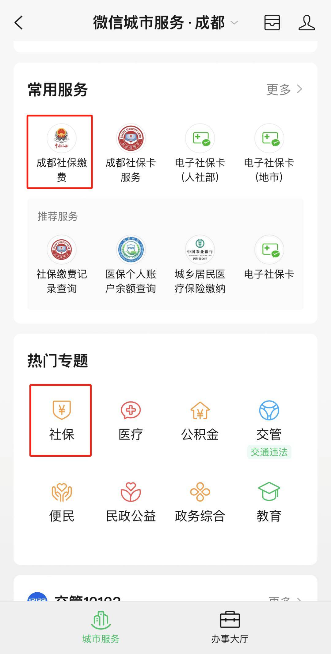 库尔勒最新24小时套医保卡微信方法分析(最方便真实的库尔勒24小时套医保卡微信最简单方法方法)
