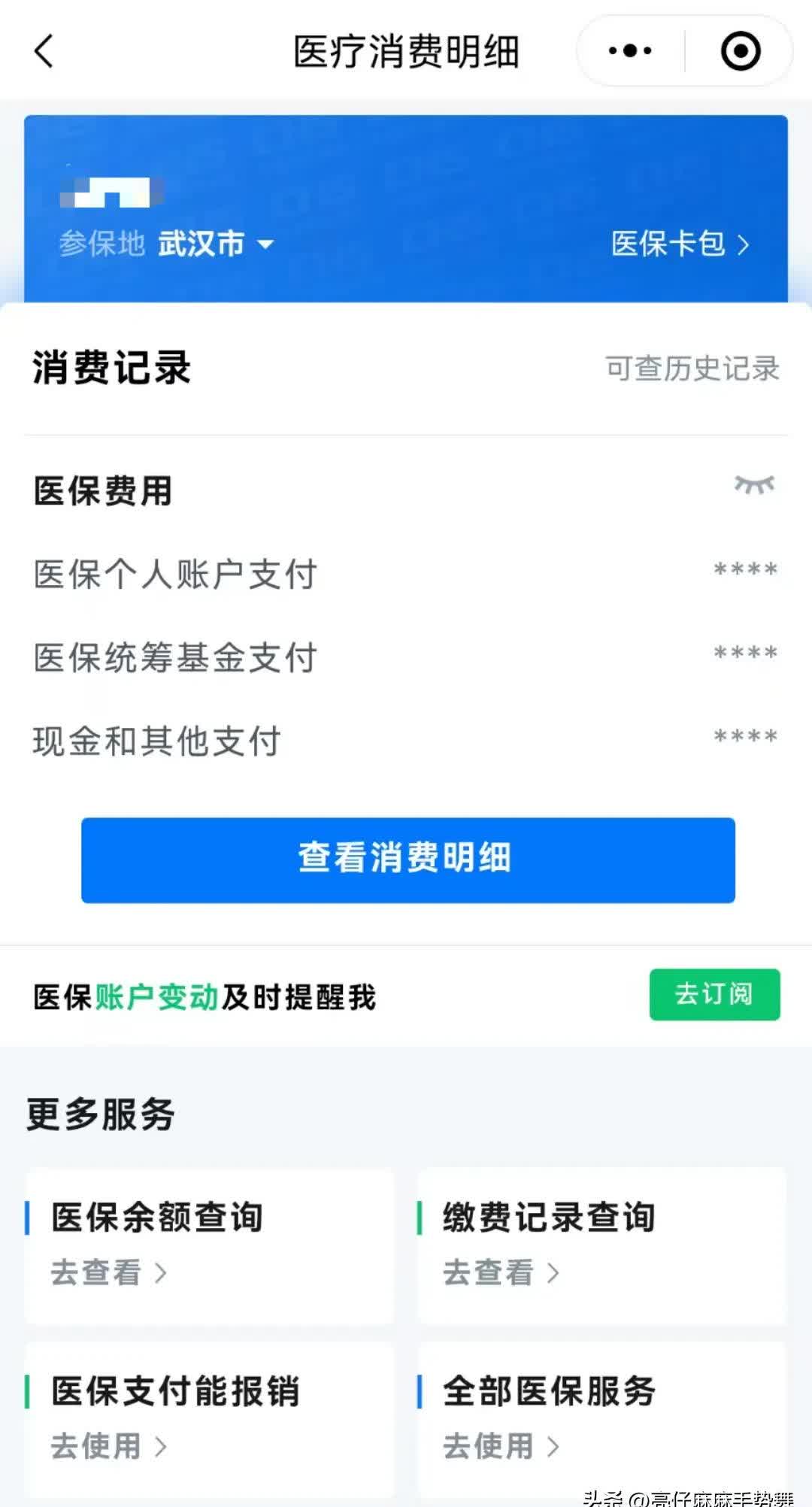 库尔勒最新医保卡可以取钱在微信上吗方法分析(最方便真实的库尔勒医保卡可以取钱在微信上吗怎么取方法)