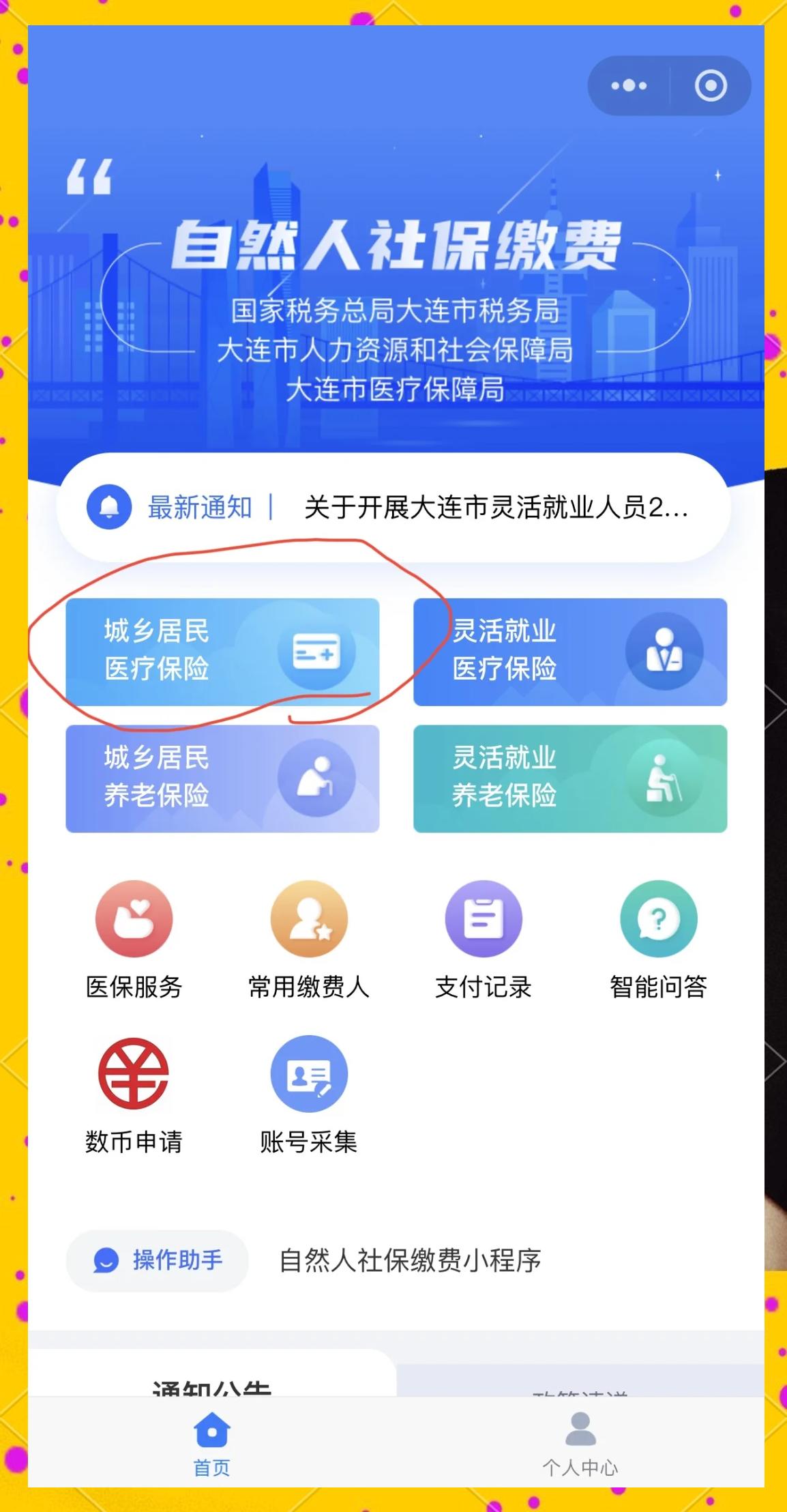 库尔勒最新上海医保提取2025方法分析(最方便真实的库尔勒上海医保提取个人余额流程方法)