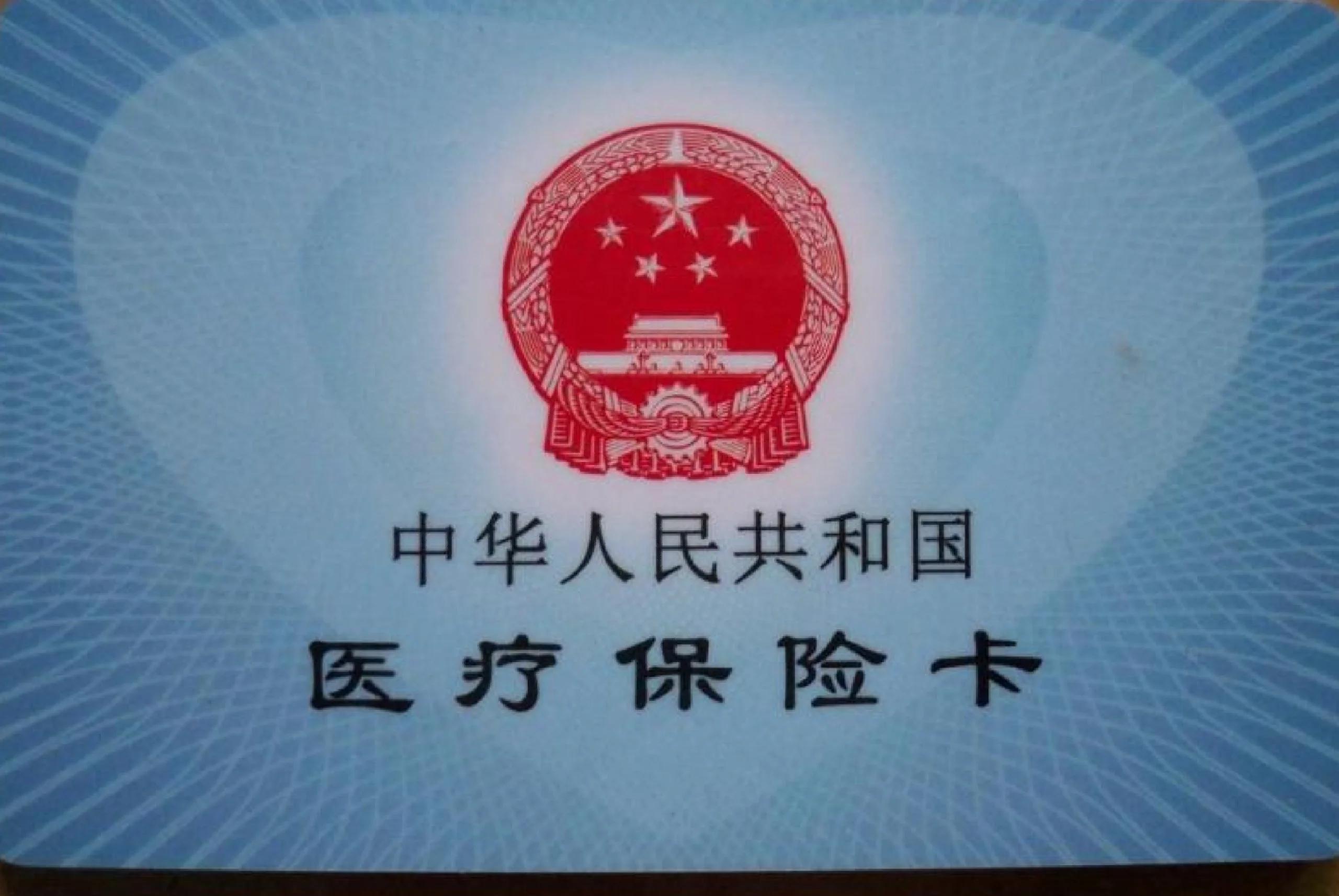 库尔勒最新回收医保卡方法分析(最方便真实的库尔勒回收医保卡余额联系方式方法)