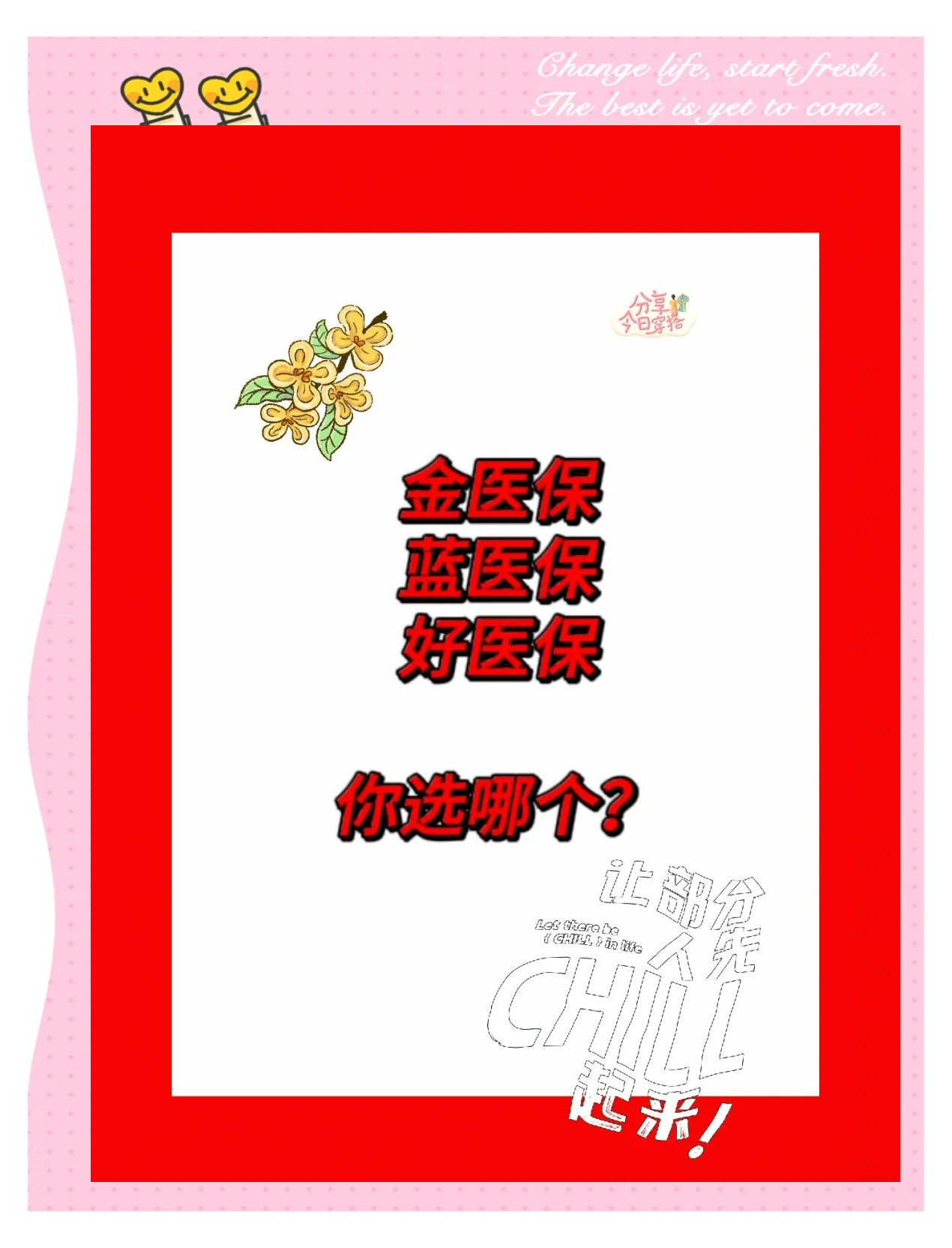 库尔勒最新医保金提取中介方法分析(最方便真实的库尔勒医保金提取中介怎么操作方法)