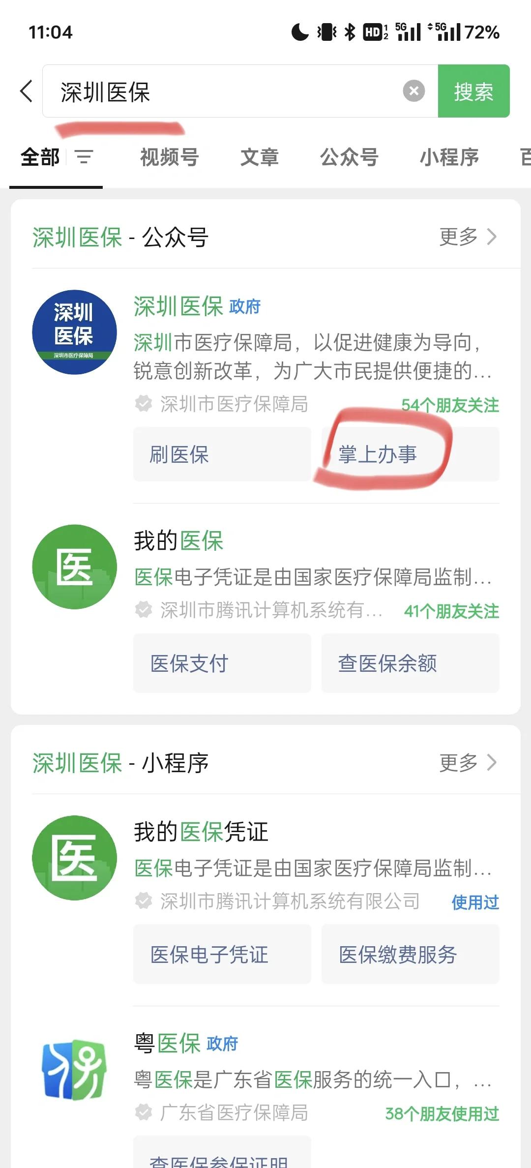 库尔勒最新深圳医保余额可以提取吗方法分析(最方便真实的库尔勒深圳医保卡余额可以提现吗方法)