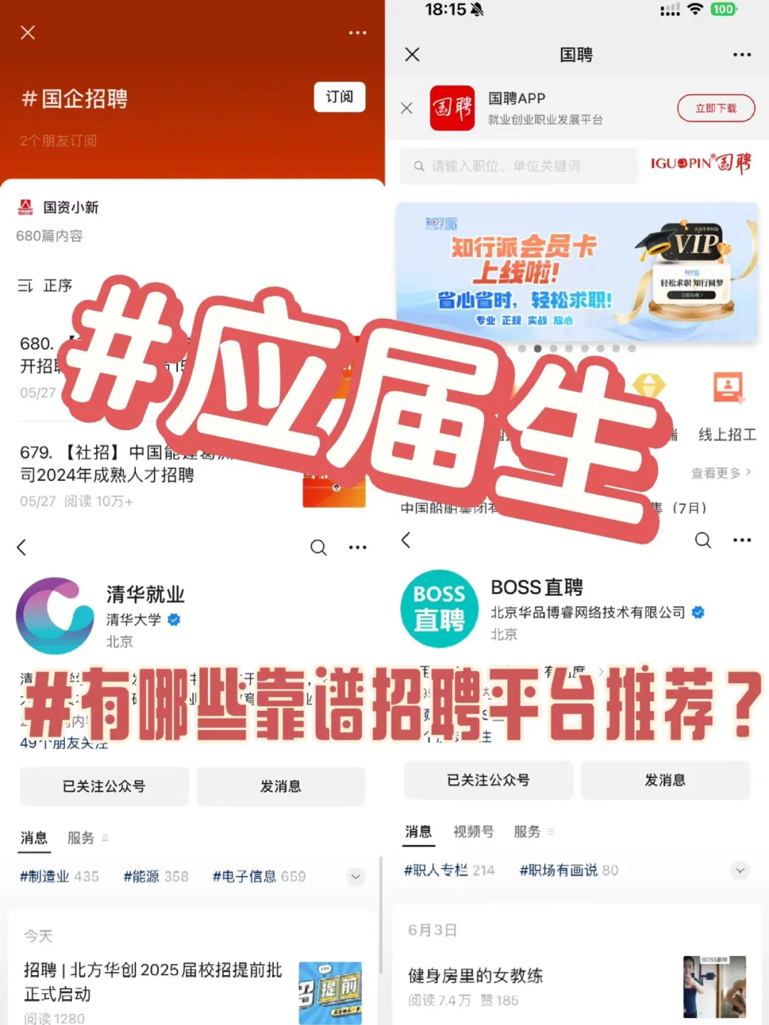 库尔勒最新找工作用什么平台最好方法分析(最方便真实的库尔勒找工作哪个平台最可靠真实?方法)