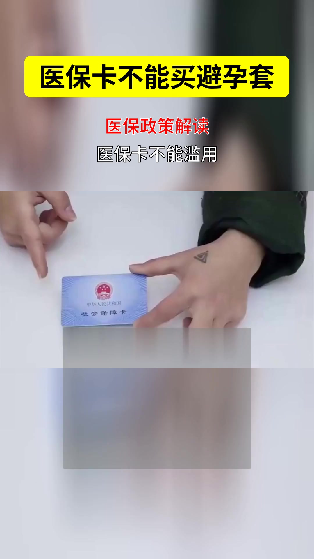 库尔勒最新哪里可以找套医保卡的方法分析(最方便真实的库尔勒哪里可以找套医保卡的钱方法)