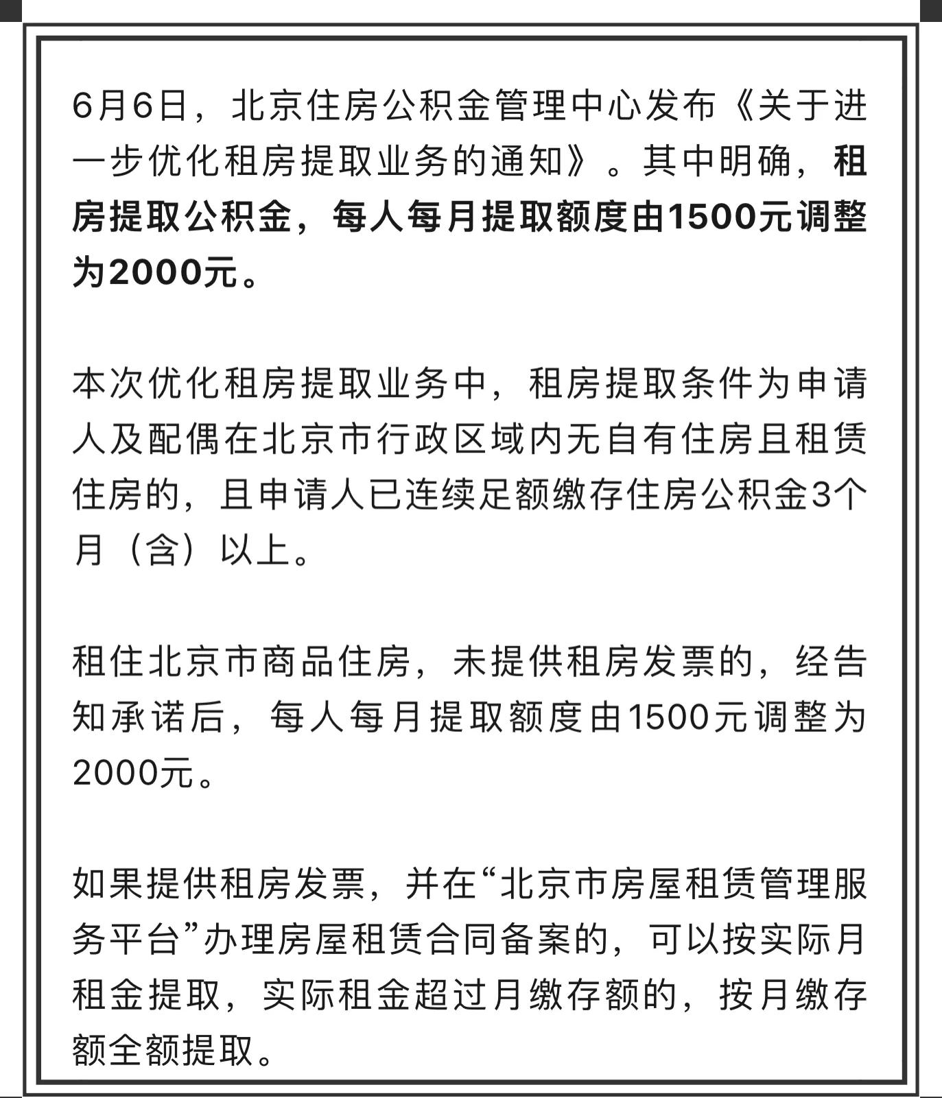 库尔勒最新找中介提取公积金要坐牢吗方法分析(最方便真实的库尔勒找中介提取公积金犯法吗方法)