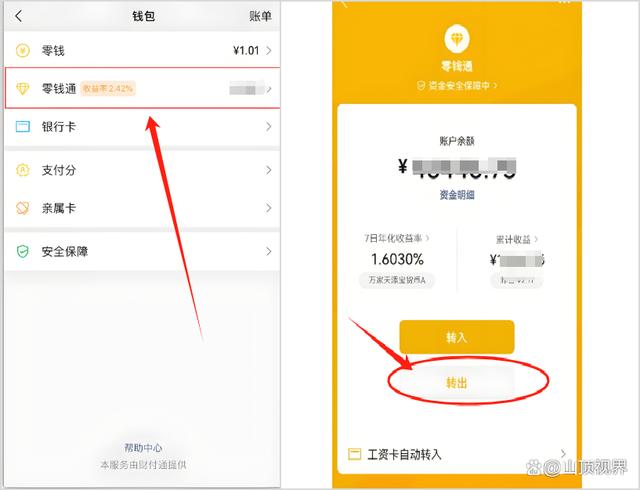 库尔勒最新医保卡里的钱能转到微信吗方法分析(最方便真实的库尔勒医保卡里的钱能转到微信吗怎么转方法)