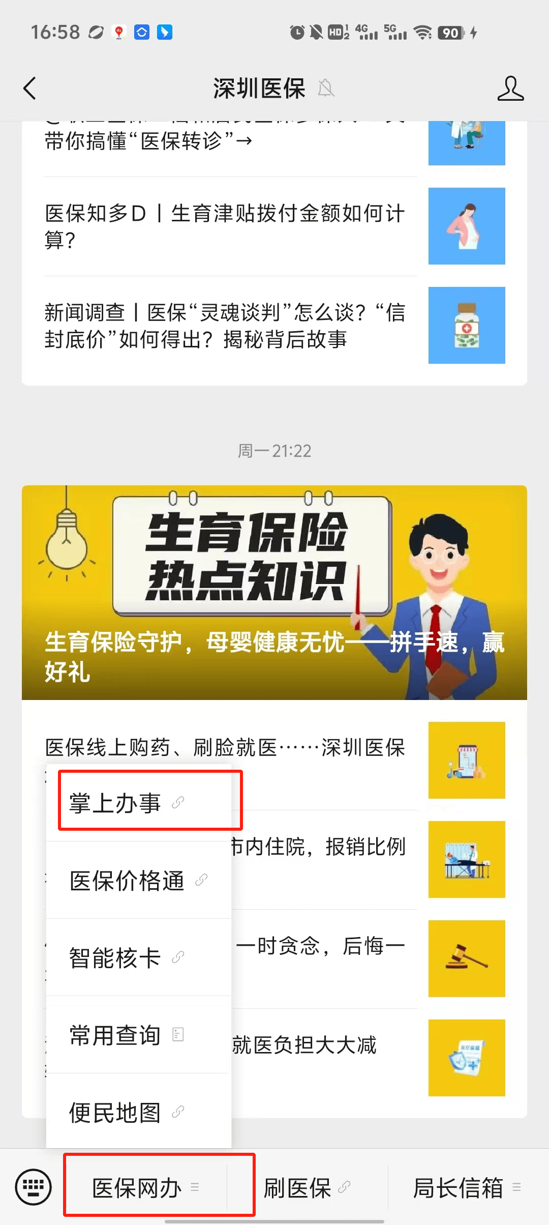 库尔勒最新深圳医保个账清退方法分析(最方便真实的库尔勒深圳医保个账清退为啥另外账号没钱方法)