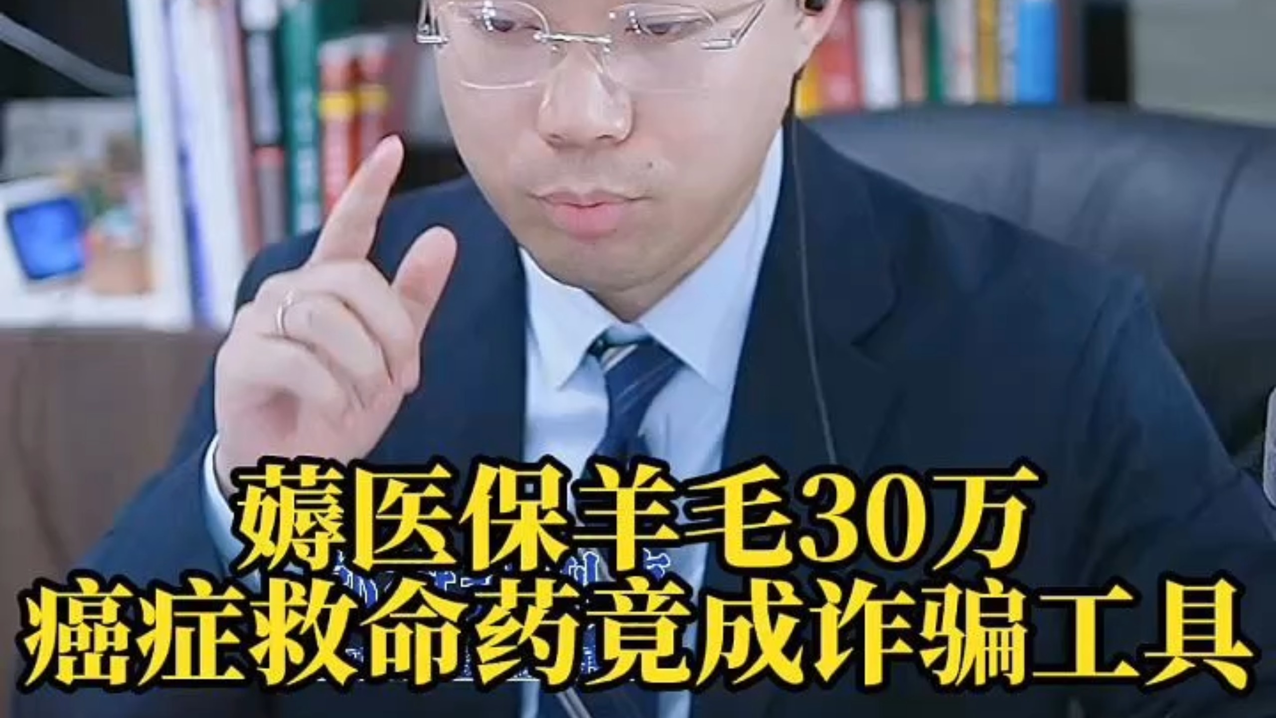 库尔勒最新医保取现诈骗方法分析(最方便真实的库尔勒骗取医保资金数额巨大可能构成什么罪方法)