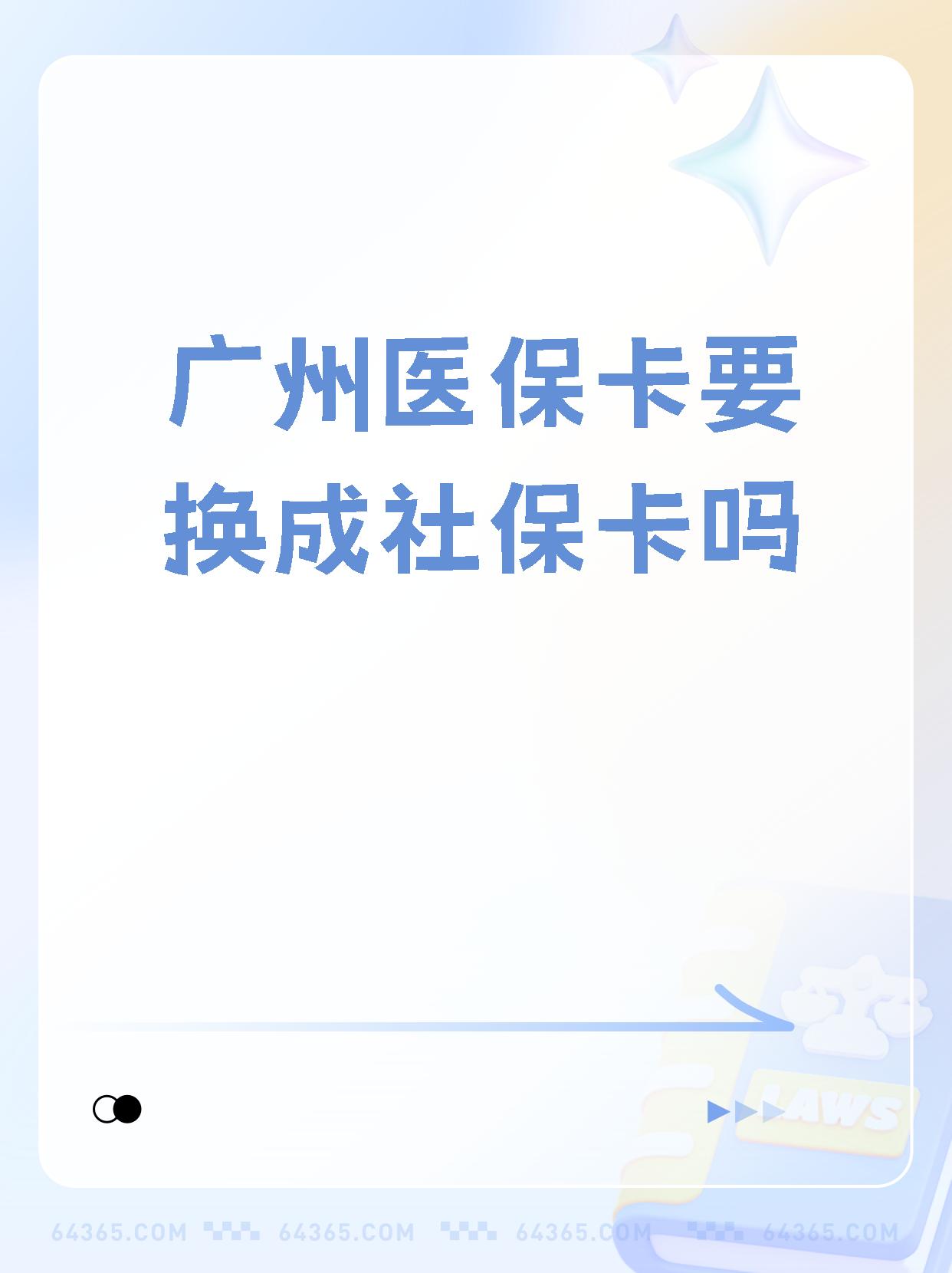 库尔勒最新广州医保卡怎么取现方法分析(最方便真实的库尔勒广州医保卡取现金步骤详解方法)