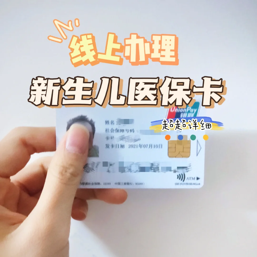 库尔勒最新广州医保卡怎么取现方法分析(最方便真实的库尔勒广州医保卡取现金步骤详解方法)