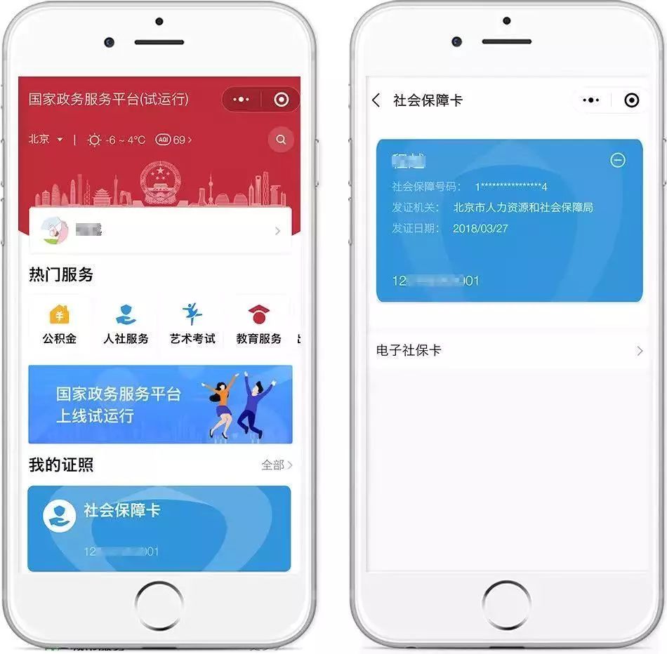 库尔勒最新24小时套社保卡微信怎么操作方法分析(最方便真实的库尔勒24小时套社保卡微信怎么操作呢方法)