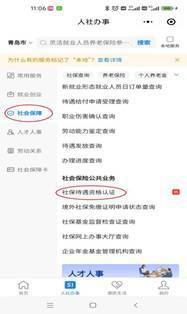 库尔勒最新24小时套社保卡微信怎么操作方法分析(最方便真实的库尔勒24小时套社保卡微信怎么操作呢方法)