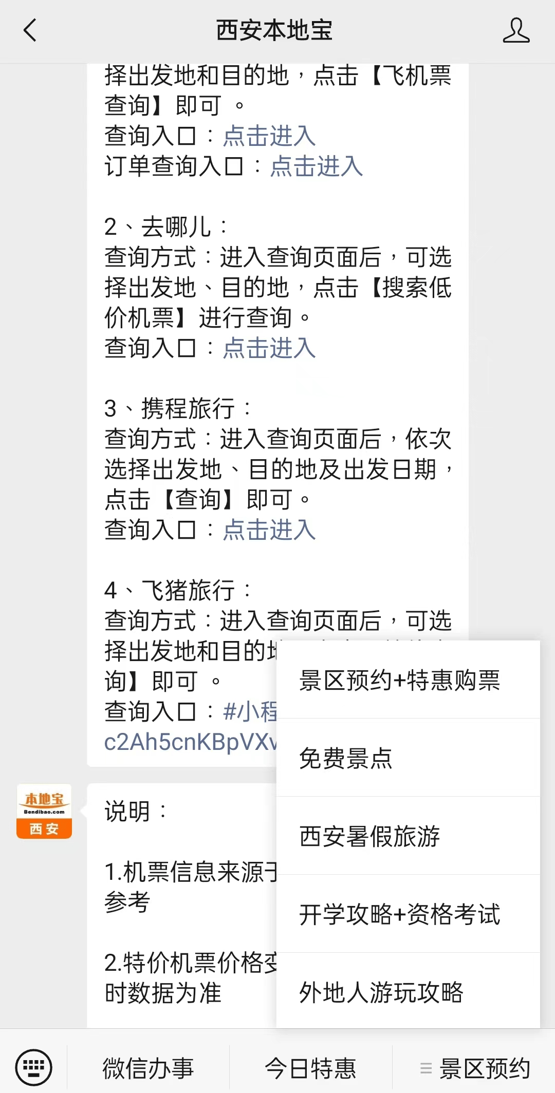 库尔勒最新西安医保取现24小时微信方法分析(最方便真实的库尔勒西安市医疗保险卡余额可以取现吗?方法)