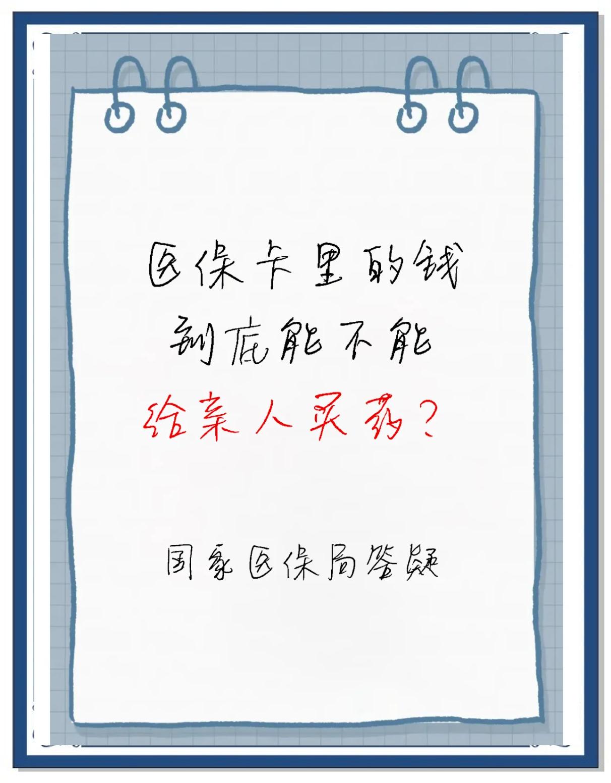 库尔勒包含急用钱医保卡余额回收联系方式的词条