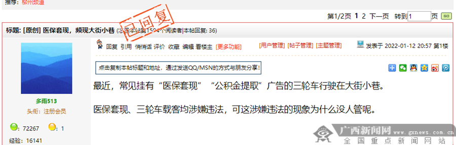 库尔勒最新小额医保套现微信方法分析(最方便真实的库尔勒医保套现会受到什么处罚方法)