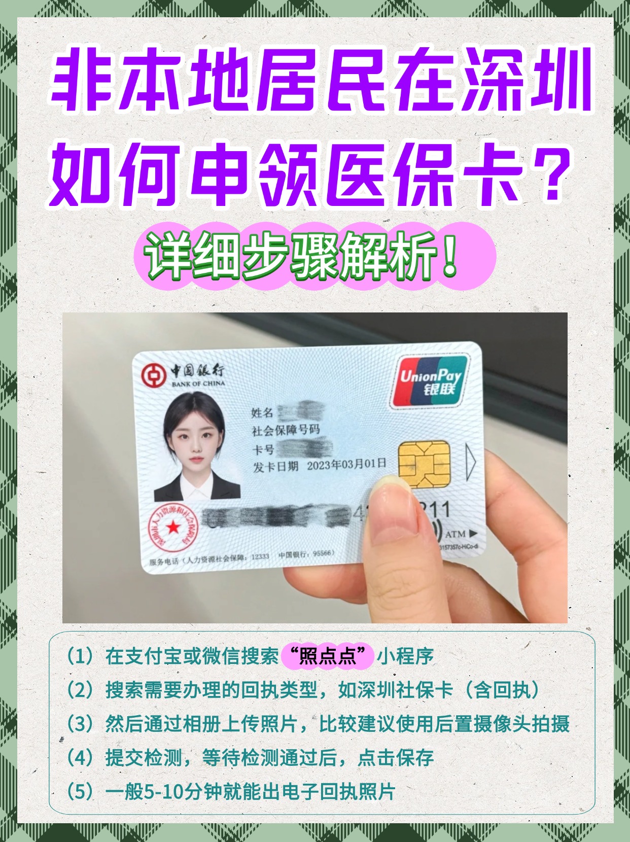 库尔勒最新医保套取现金最佳方法方法分析(最方便真实的库尔勒医保套现的方式有哪些方法)