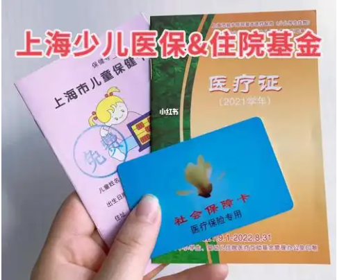 库尔勒最新上海套医保卡一般几个点方法分析(最方便真实的库尔勒上海套医保卡一般几个点报销方法)