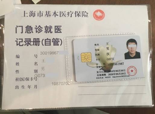 库尔勒最新上海哪里有回收医保卡方法分析(最方便真实的库尔勒上海回收医保卡金额方法)