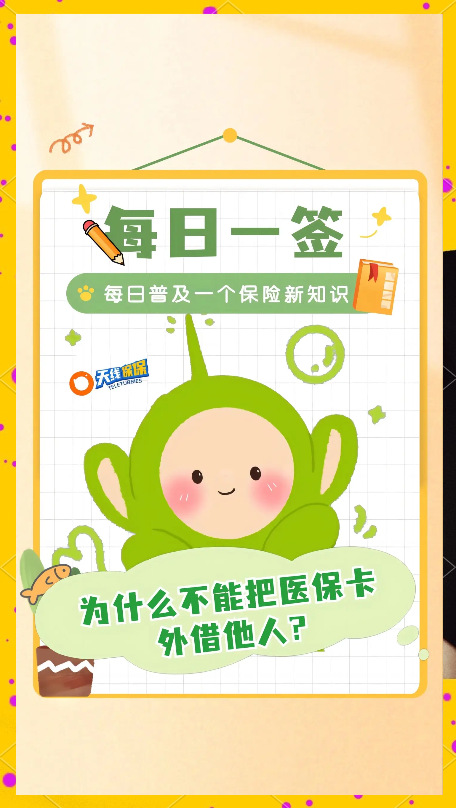 库尔勒最新急用钱套医保卡方法方法分析(最方便真实的库尔勒怎么套医保卡余额方法)