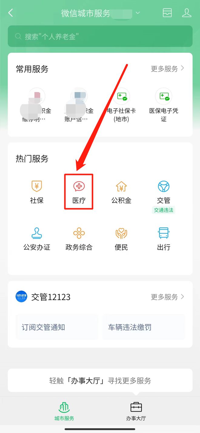 库尔勒最新微信用社保卡方法分析(最方便真实的库尔勒微信用社保卡开通钱包方法)