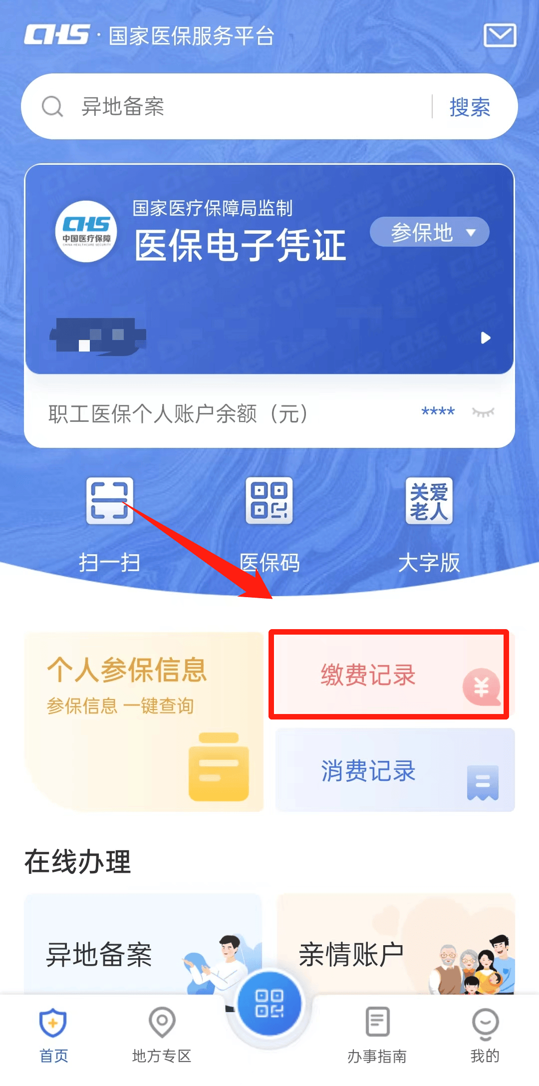 库尔勒最新医保取现合法吗方法分析(最方便真实的库尔勒医保取钱有什么影响方法)