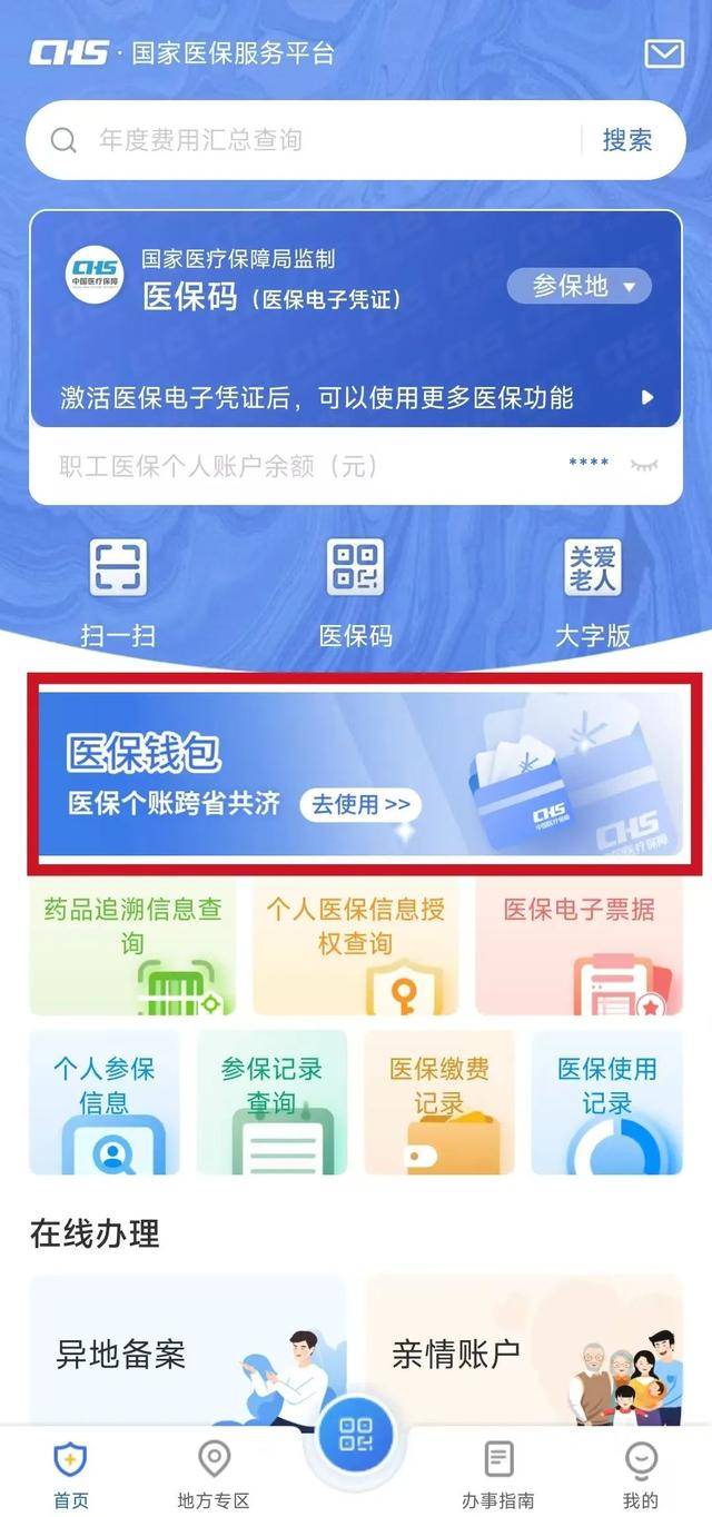 库尔勒最新医保卡提现套取微信方法分析(最方便真实的库尔勒医保提取24小时微信方法)