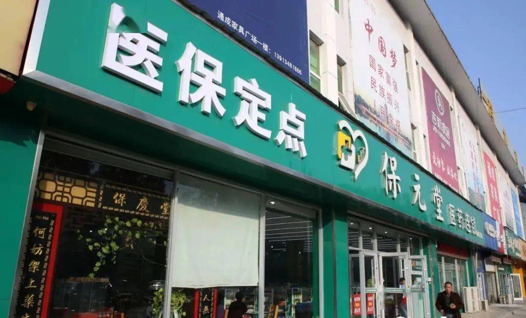 库尔勒最新小药店能医保套现吗方法分析(最方便真实的库尔勒药店会帮你套现医保卡吗方法)