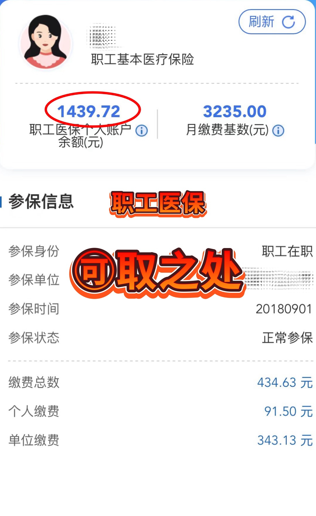 库尔勒最新深圳医保个人账户的钱怎么提取方法分析(最方便真实的库尔勒深圳医保个人账户的钱怎么提取到银行卡方法)