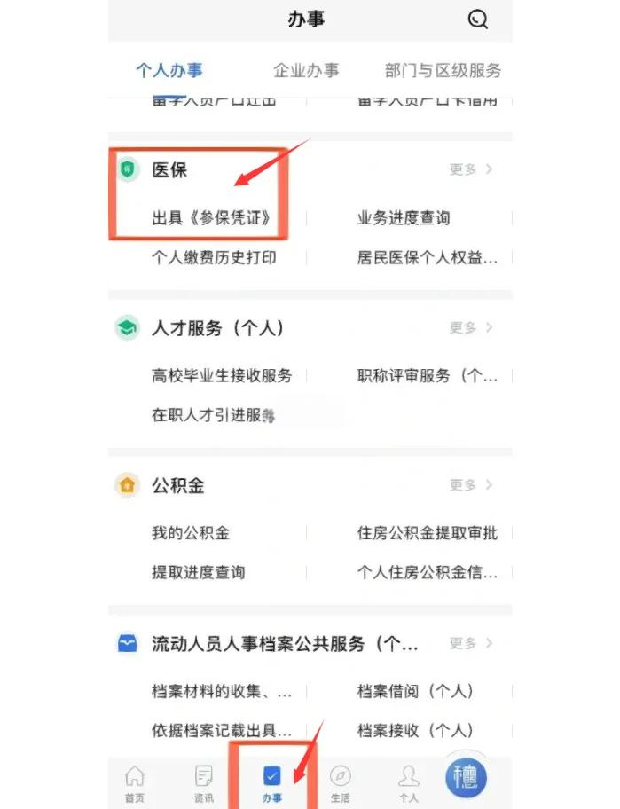 库尔勒最新深圳医保可以提取出来吗方法分析(最方便真实的库尔勒深圳医保可以提取出来吗怎么查方法)
