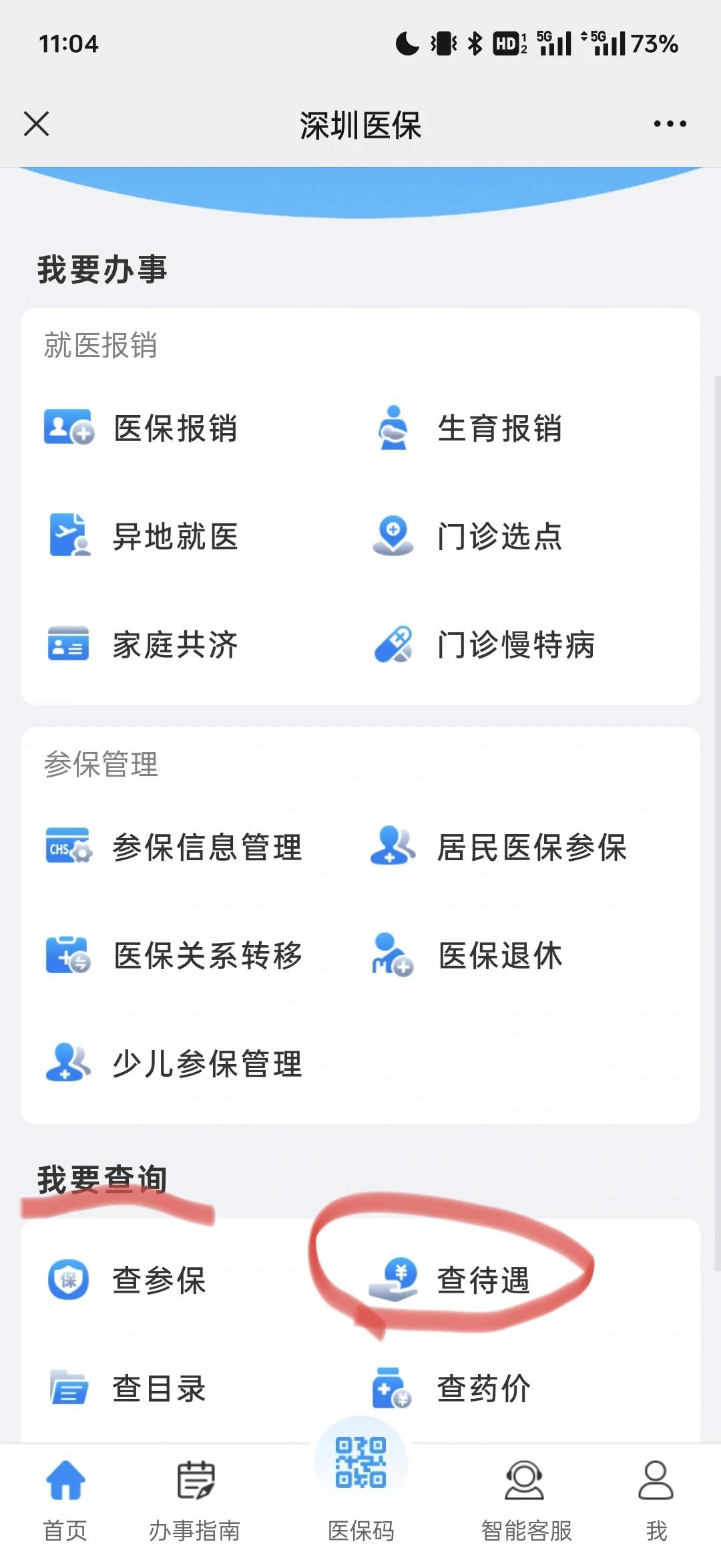 库尔勒最新深圳医保余额怎么提取方法分析(最方便真实的库尔勒深圳医保的钱怎么提取出来方法)