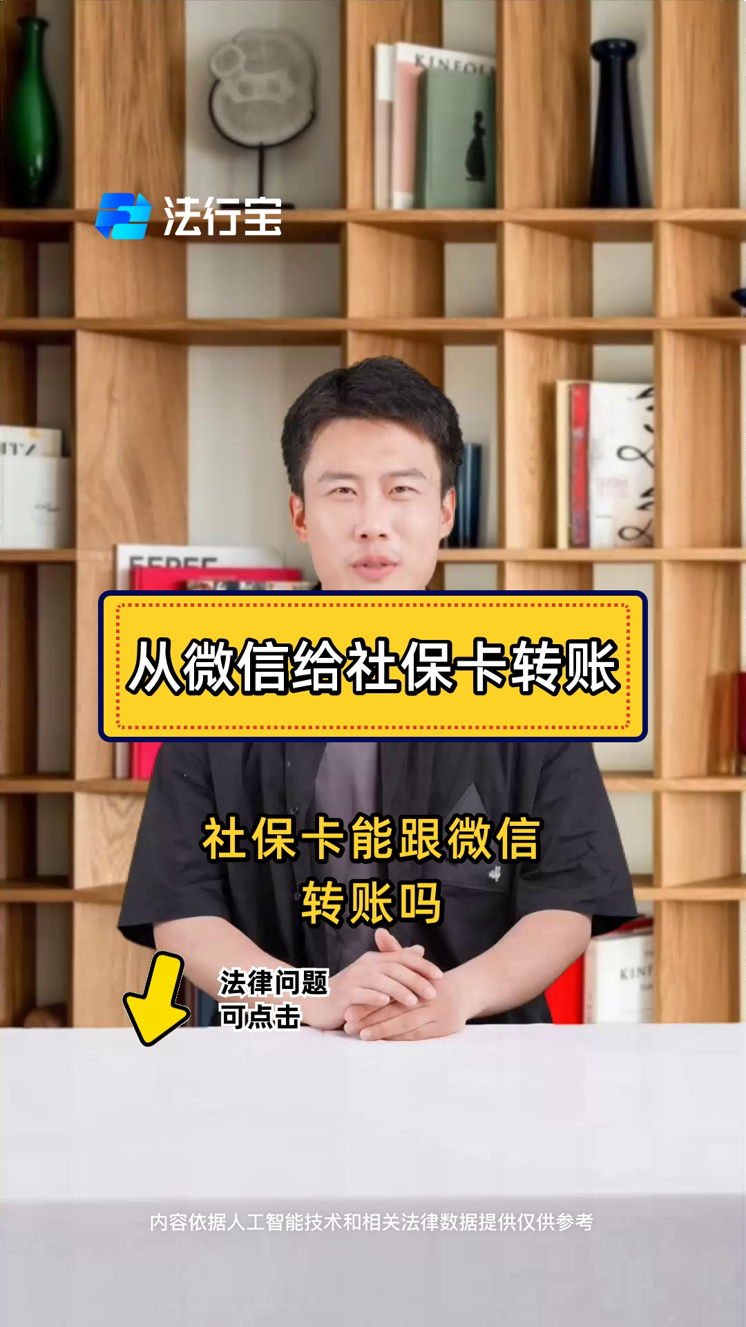 库尔勒最新微信刷社保卡方法分析(最方便真实的库尔勒微信上个社保卡如何用来支付方法)