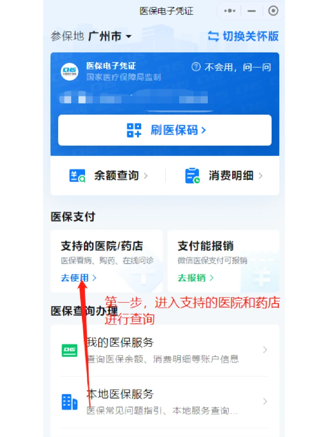 库尔勒最新广州医保卡提现方法分析(最方便真实的库尔勒广州医保卡提现联系方式方法)