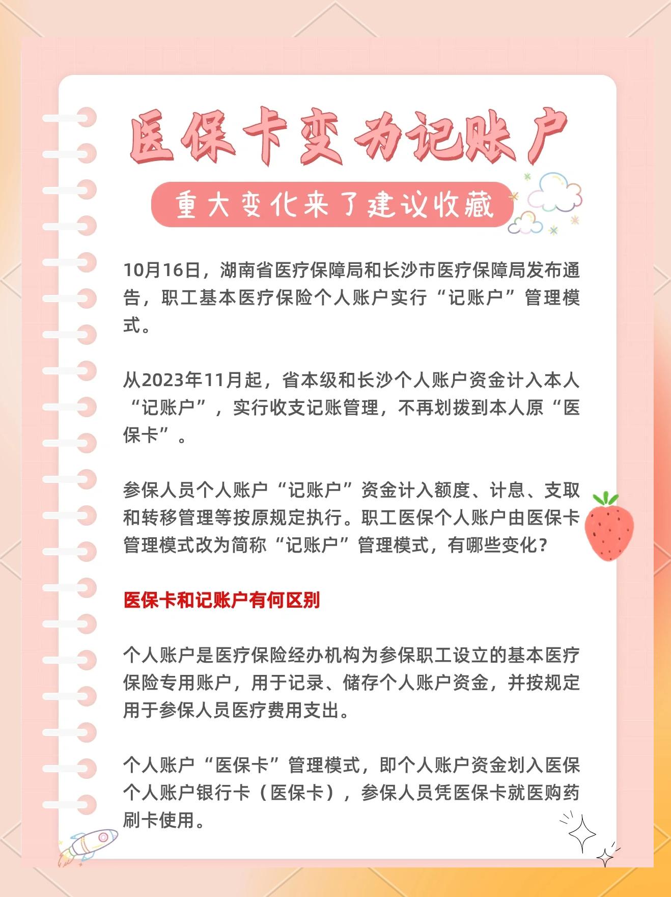 库尔勒最新医保卡余额怎么转移到新账户方法分析(最方便真实的库尔勒医保卡钱怎么转移到新医保卡方法)