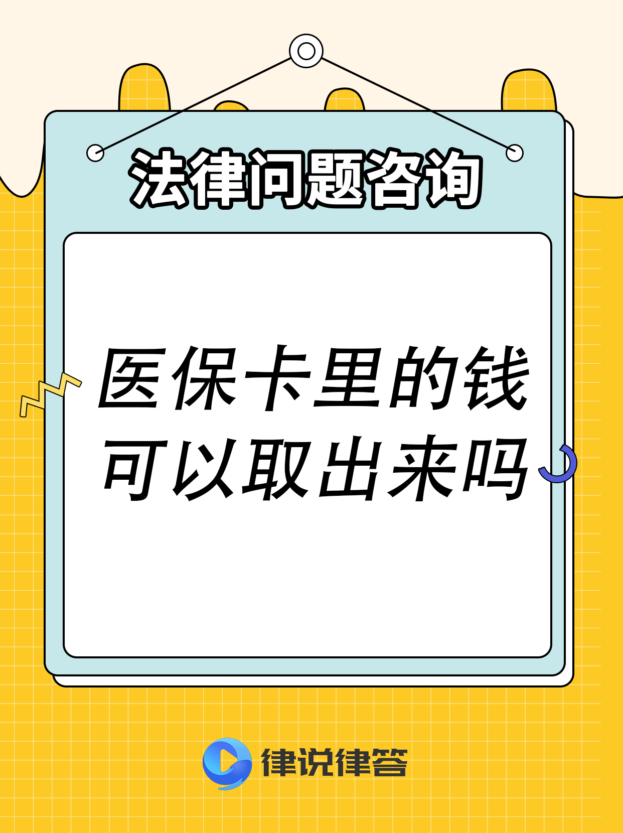 库尔勒最新急用钱医保卡套取联系方式方法分析(最方便真实的库尔勒医保提取24小时微信方法)
