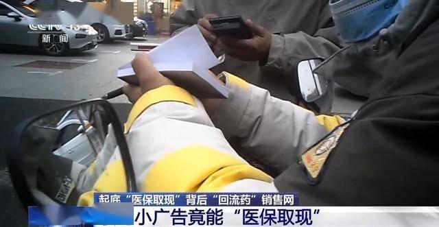 库尔勒最新我医保套现了6000元怎么办方法分析(最方便真实的库尔勒医保套现对个人有影响吗方法)