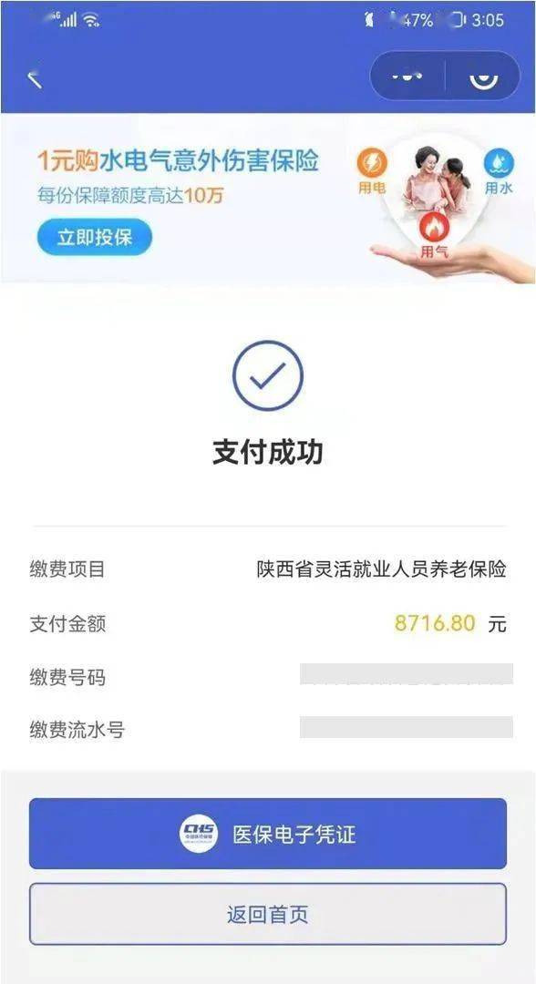 库尔勒最新社保套现24小时微信方法分析(最方便真实的库尔勒社保套现24小时微信能用吗方法)