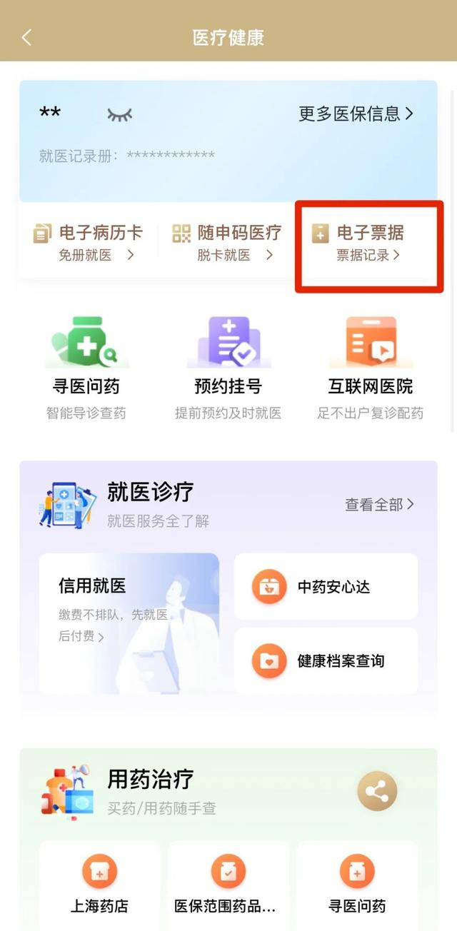 详细阅读:库尔勒最新医保取现24小时微信沈阳方法分析(最方便真实的库尔勒沈阳医保钱能提现吗方法) 库尔勒最新医保取现24小时微信沈阳方法分析(最方便真实的库尔勒沈阳医保钱能提现吗方法)