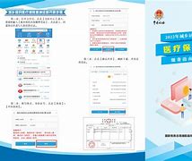 库尔勒最新医疗保险网上缴费流程方法分析(最方便真实的库尔勒医疗保险网上缴费步骤方法)