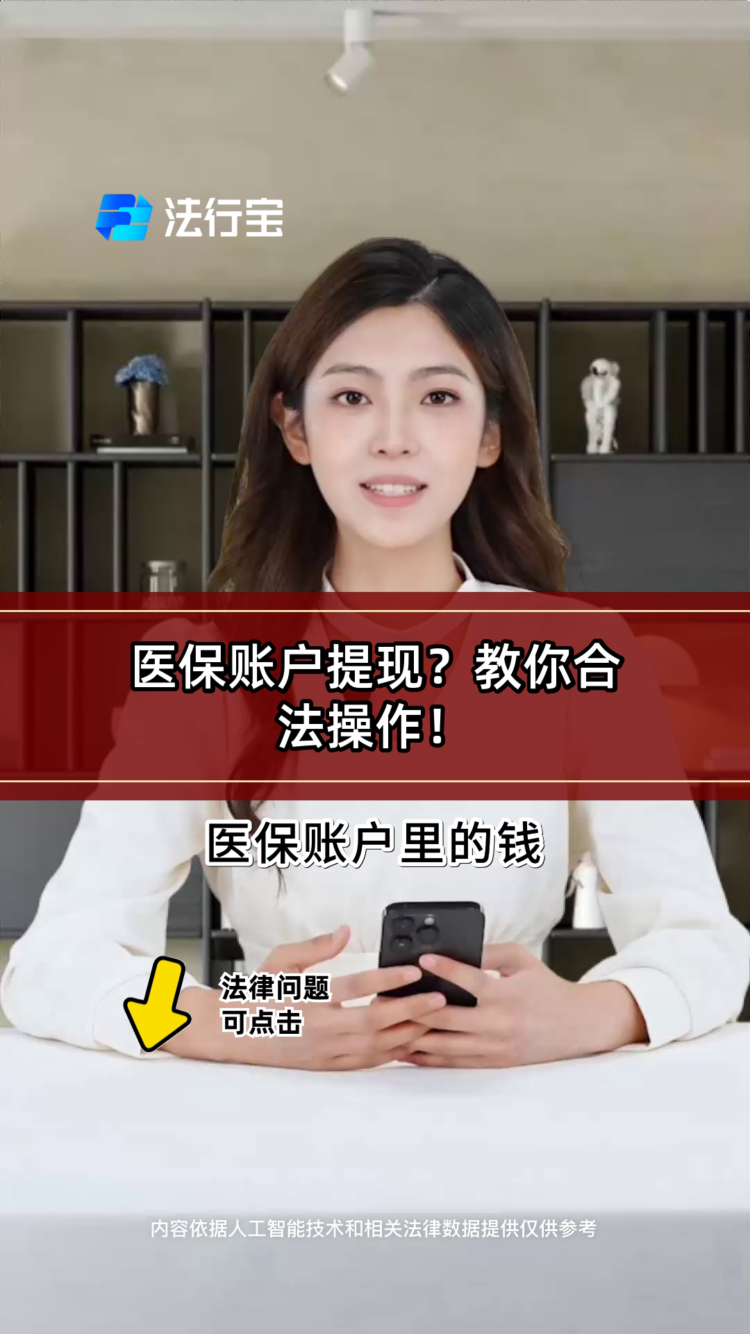 库尔勒深圳医保提现怎么提取出来的简单介绍