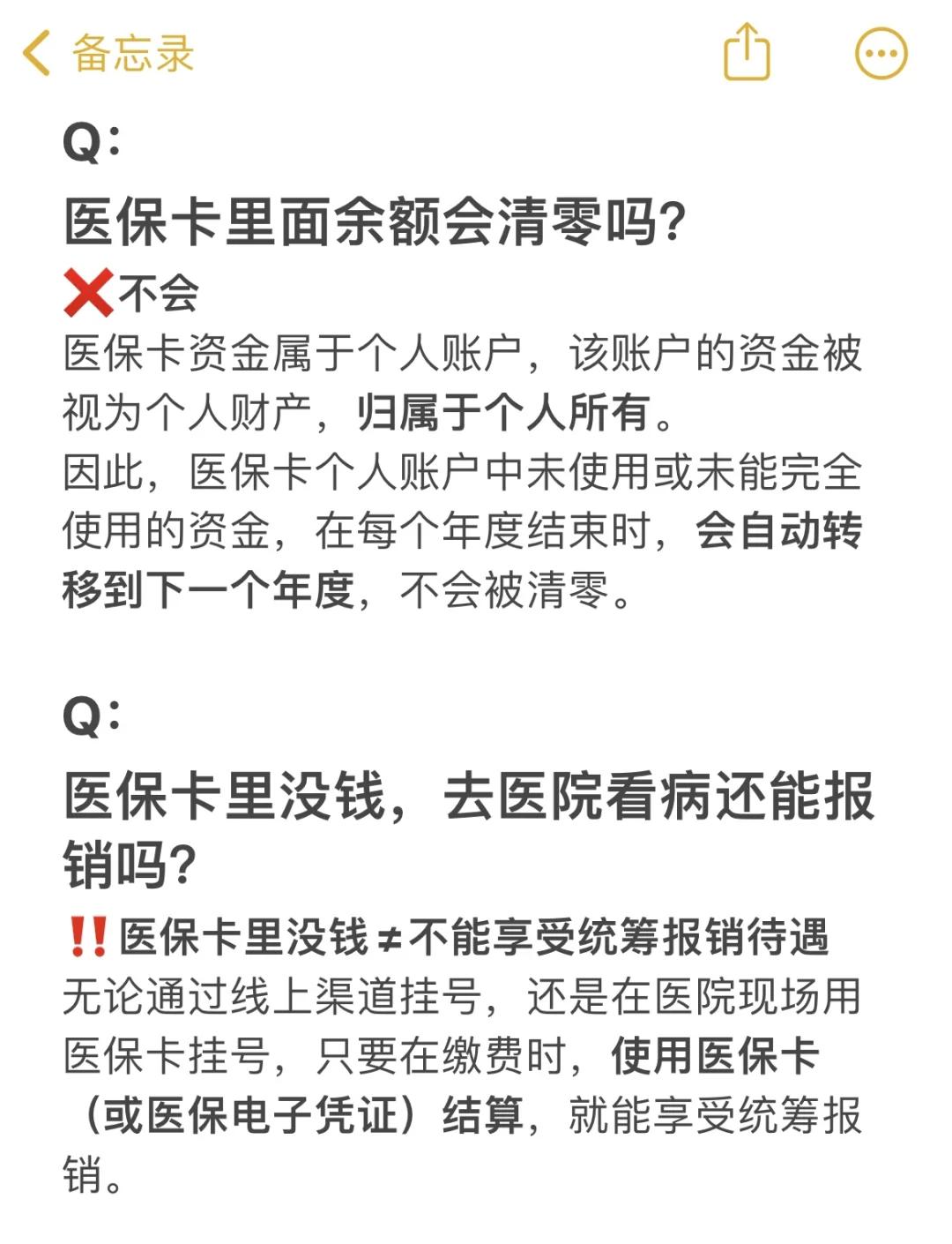 详细阅读:库尔勒最新医保卡余额提现会有什么后果方法分析(最方便真实的库尔勒医保卡里的钱提现了有什么后果?方法) 库尔勒最新医保卡余额提现会有什么后果方法分析(最方便真实的库尔勒医保卡里的钱提现了有什么后果?方法)