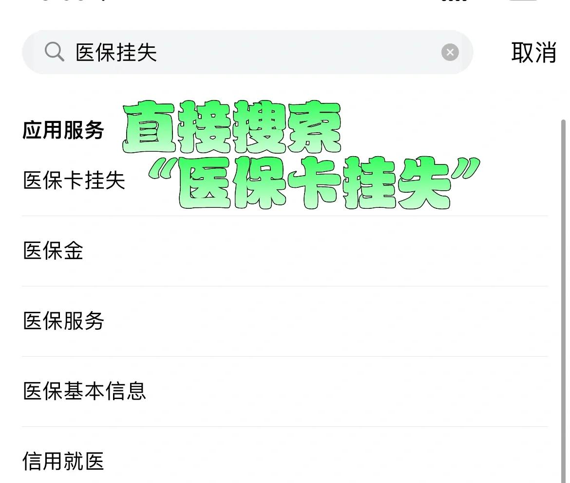 库尔勒最新医保卡被锁如何网上激活方法分析(最方便真实的库尔勒医保卡被锁如何网上激活使用方法)