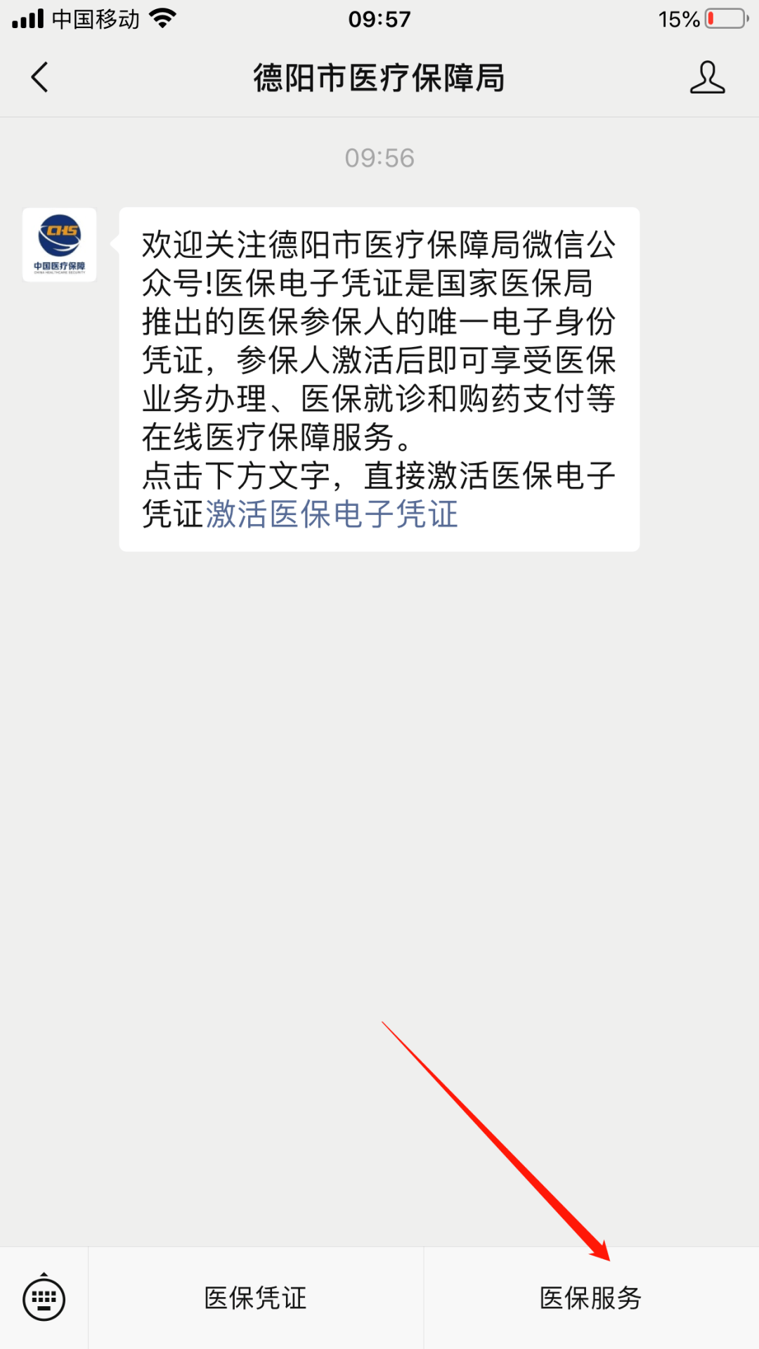 库尔勒最新四川医保24小时微信提现方法分析(最方便真实的库尔勒四川医保24小时微信提现不了方法)
