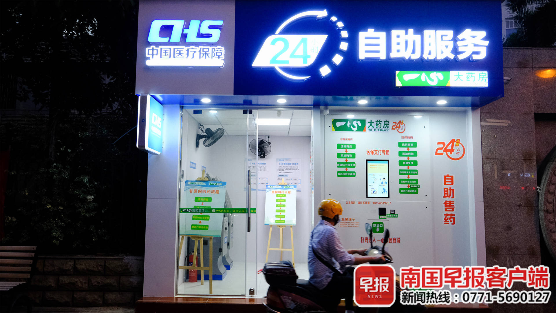 库尔勒最新上海24小时套医保卡方法分析(最方便真实的库尔勒24小时医保取现回收商家方法)