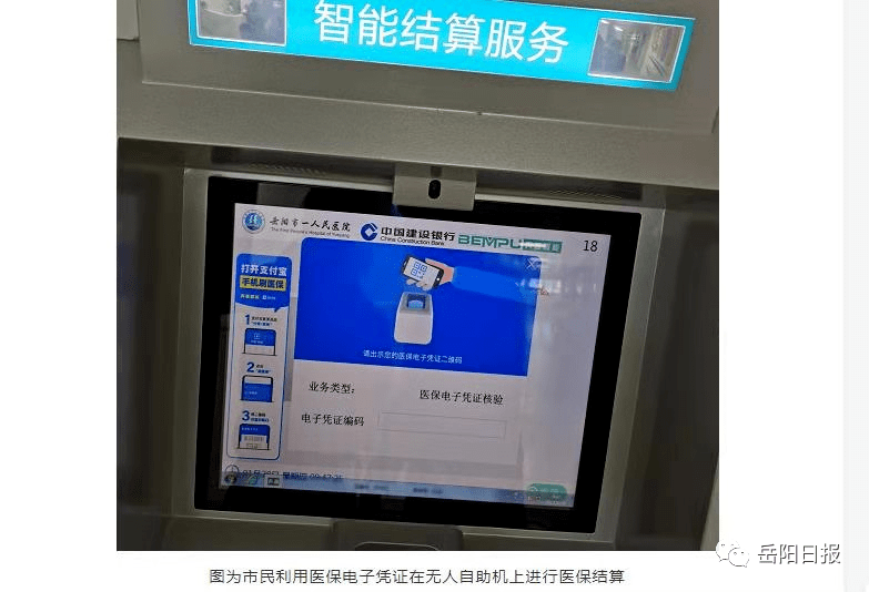 库尔勒最新长沙医保卡套现回收商家方法分析(最方便真实的库尔勒南京医保套现24小时联系方式va88mg方法)