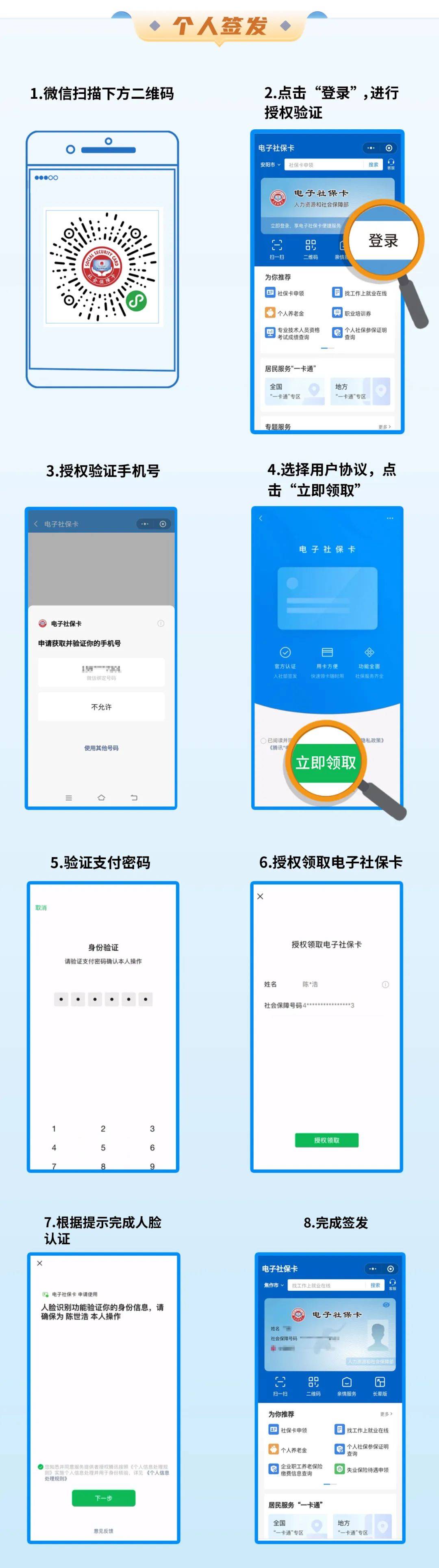 库尔勒最新社保卡能不能在手机上激活方法分析(最方便真实的库尔勒社保卡能不能在手机上激活金融功能方法)