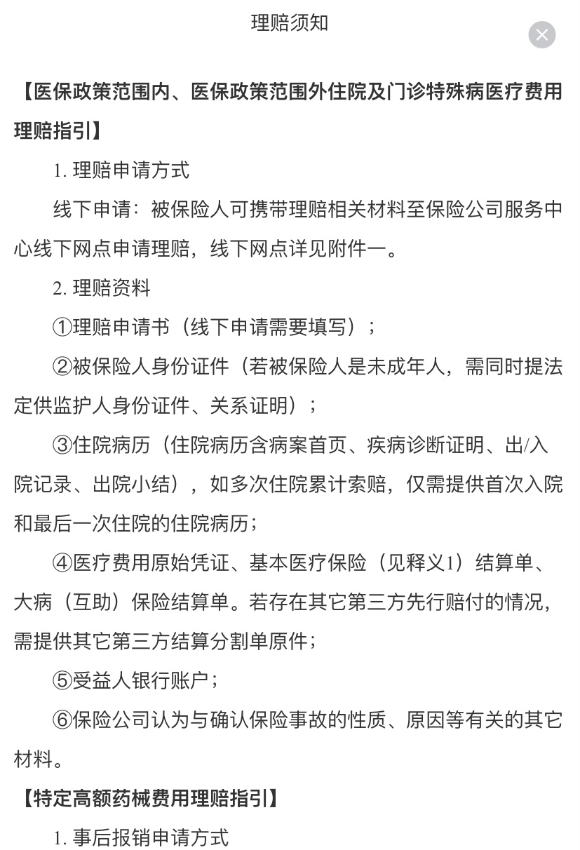 库尔勒最新惠民保险怎么报销方法分析(最方便真实的库尔勒昆明惠民保险怎么报销方法)