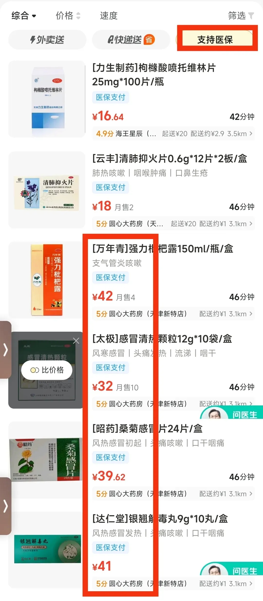 库尔勒最新什么药店愿意给你套医保卡方法分析(最方便真实的库尔勒医保小额提取代办200以内方法)