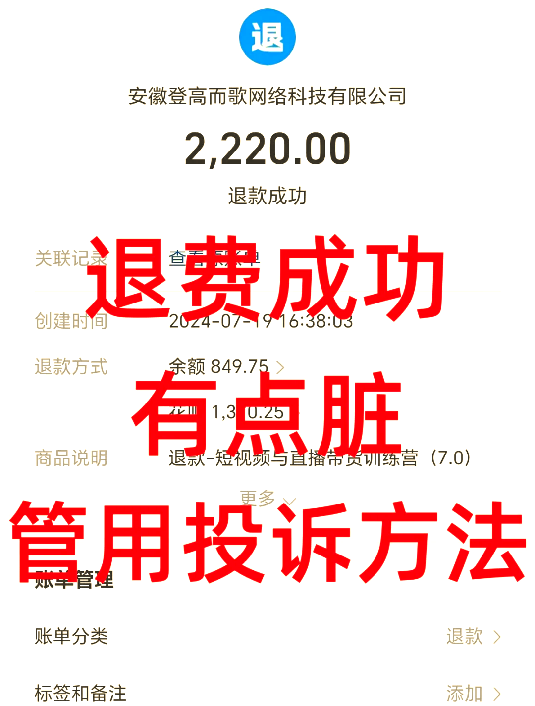 库尔勒最新惠民保自动扣费怎么退款方法分析(最方便真实的库尔勒惠民保自动扣费怎么退款成功方法)