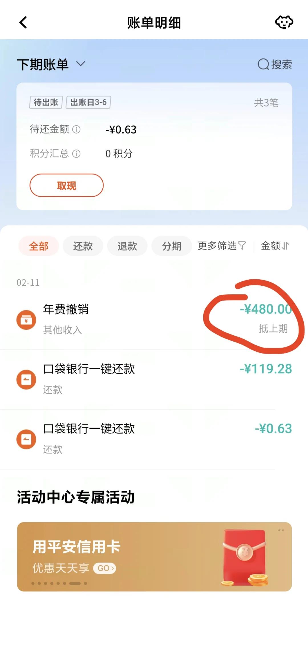 库尔勒最新惠民保自动扣费怎么退款方法分析(最方便真实的库尔勒惠民保自动扣费怎么退款成功方法)